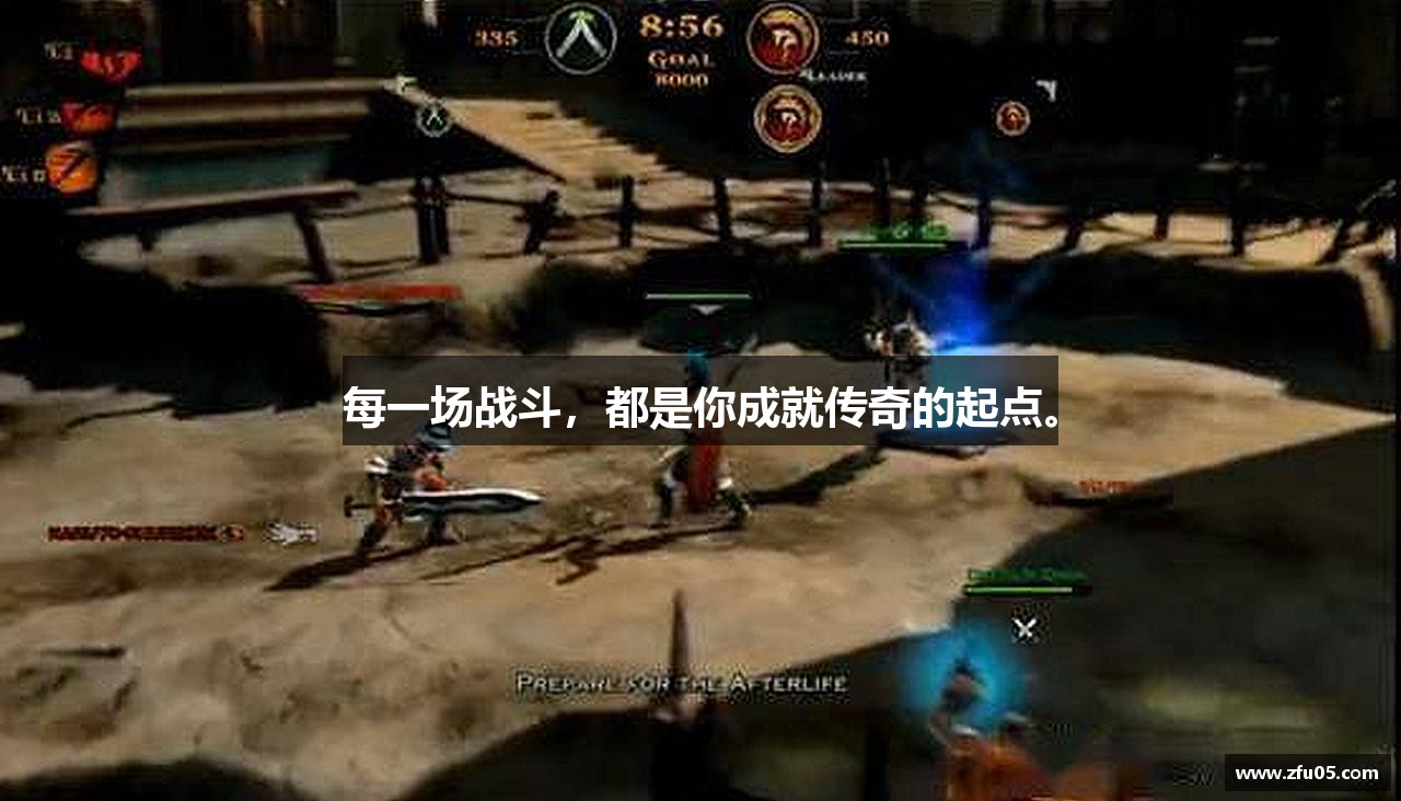 每一场战斗，都是你成就传奇的起点。